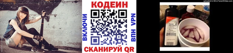 блэк спрут ссылки  Маркс  Codein Purple Drank 