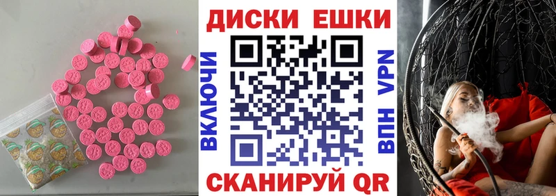 Ecstasy MDMA  закладка  Маркс 