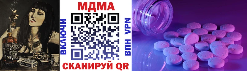 МДМА crystal  Маркс 